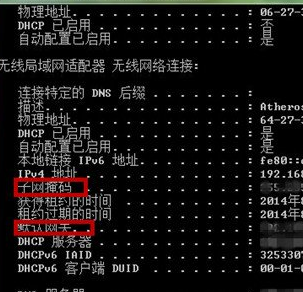 如何在win7中查看自己電腦的IP地址？