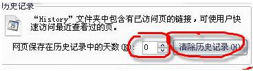 win7 64位旗艦版地址欄中網址刪除方法