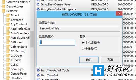 如何讓win7系統切換進程更加方便？