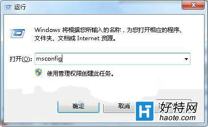 win7系統怎樣快速設置開機啟動項