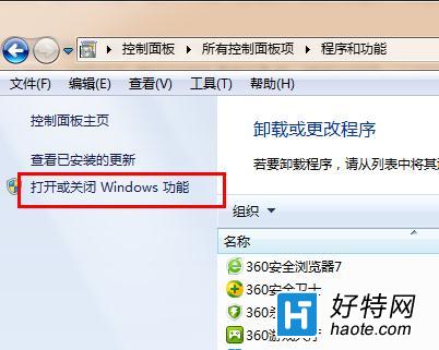 win7搜索文本框不見了應該怎麼辦？