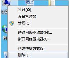 Win7電腦攝像頭無法使用打不開怎麼辦？