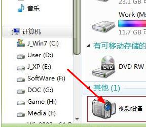 Win7電腦攝像頭無法使用打不開怎麼辦？