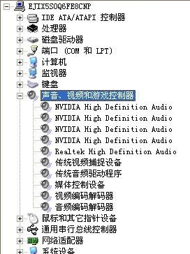 win7驅動錯誤導致顯卡沒有聲音怎麼辦？