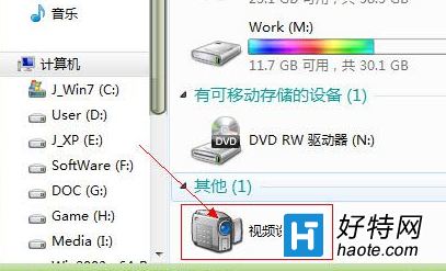 win7電腦啟動攝像頭失敗怎麼辦？