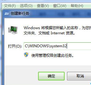 Win7刪除iertutil.dll後無法開機的解決方法