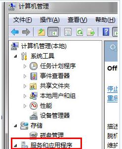 如何關閉Win7脫機文件服務增加電腦運行速度