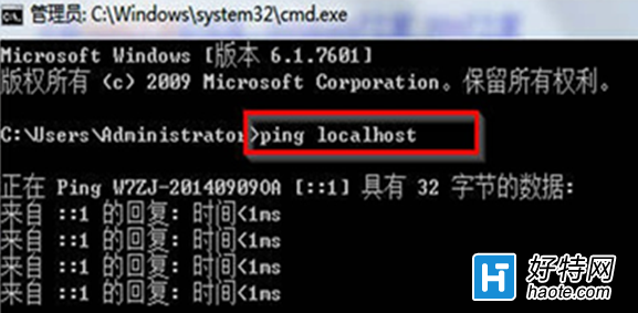 win7電腦如何檢查localhost是否處於正常狀態？