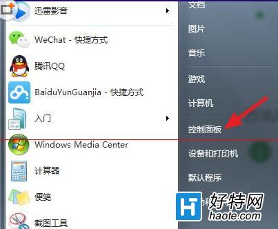 如何禁止win7系統設置自動播放