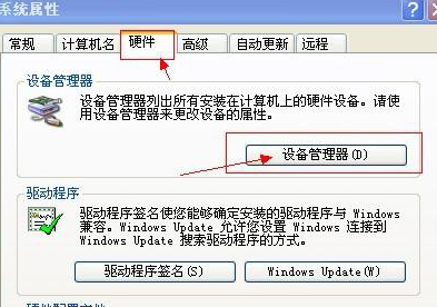 win7電腦的設備管理中無法找到音頻設備了有解決辦法嗎？