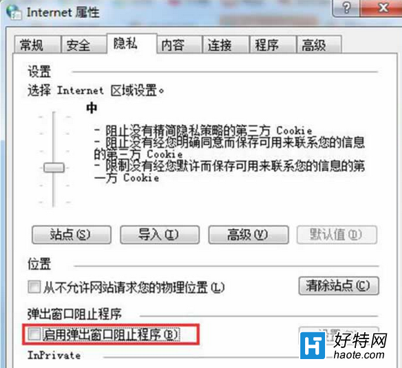 win7電腦的IE浏覽器經常會有彈窗阻止程序運行怎麼干掉它？