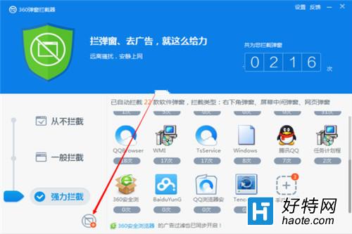 如何通過360殺毒軟件輕松攔截彈窗廣告