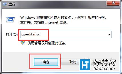 Win7系統網頁自動下載軟件程序如何禁止