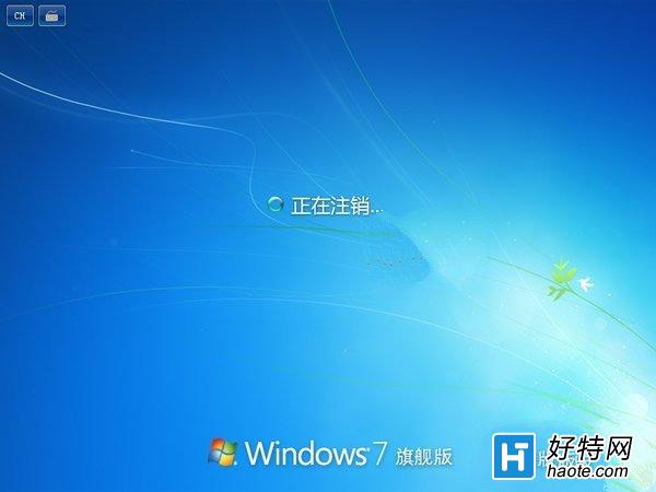 Windows7系統如何備份還原Win7系統備份鏡像