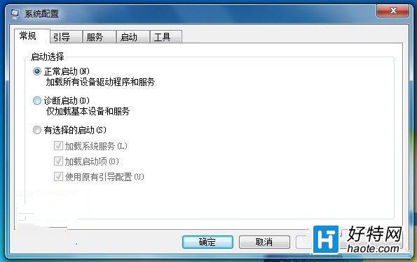 Windows7系統如何加快系統啟動和關機速度