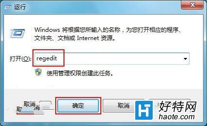 Windows7系統如何加快系統啟動和關機速度