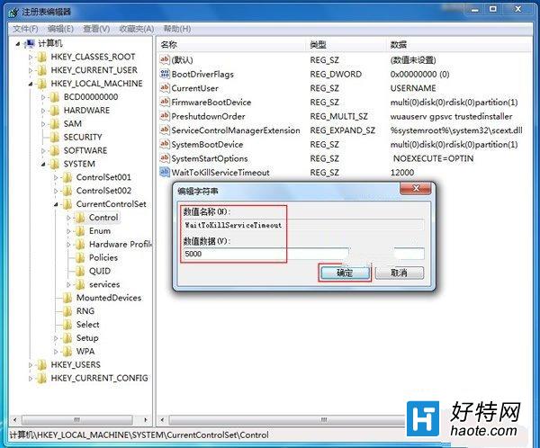 Windows7系統如何加快系統啟動和關機速度