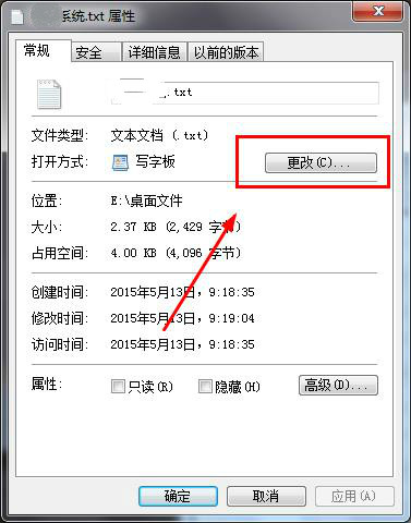 win7記事本打不開顯示“無法打開此文件”是什麼問題