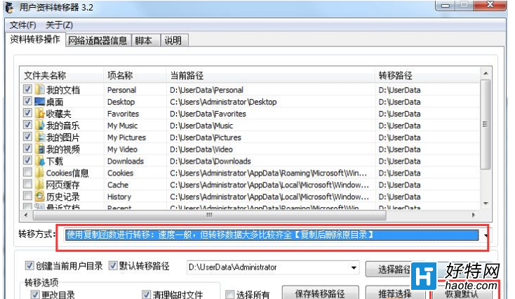 Win7系統我的文檔儲存位置如何恢復默認