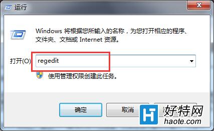 Win7系統如何禁用磁盤保護功能