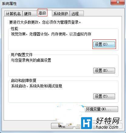 win7系統老是很卡該怎麼辦