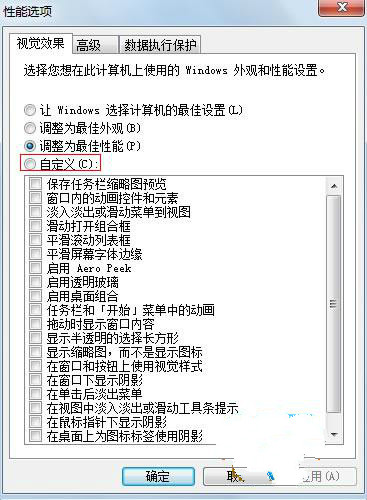 win7系統老是很卡該怎麼辦