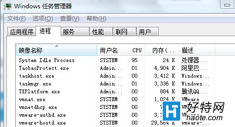 如何查看win7電腦的後台正在運行的程序有哪些？