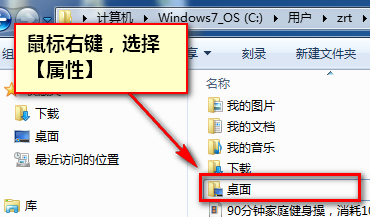 如何將win7電腦桌面的文件轉移到其他盤中？