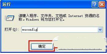 win7開機啟動項的設置方法是什麼