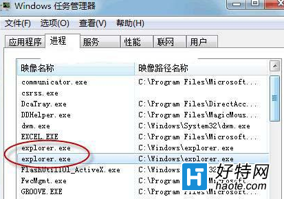 win7電腦開啟文件時系統會假死怎麼辦？