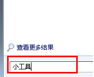 如何將win7電腦桌面的小工具恢復回來？