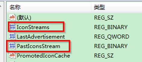 如何將win7電腦卸載軟件的殘留圖標徹底清理掉