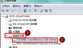 win7電腦使用過移動硬盤之後無法退出怎麼辦？