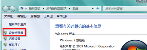 win7電腦使用過移動硬盤之後無法退出怎麼辦？