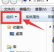 win7電腦如何設置以單獨進程打開文件夾