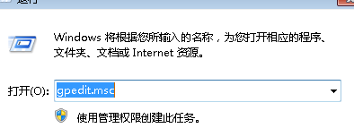 win7電腦如何關閉發送錯誤報告的彈窗