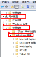 win7電腦如何關閉發送錯誤報告的彈窗