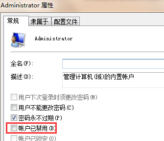 win7電腦的開機啟動程序不能更改怎麼辦？