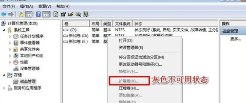 win7電腦如何為C盤增加空間？