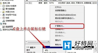 win7電腦如何為C盤增加空間？