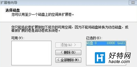 win7電腦如何為C盤增加空間？