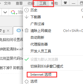 win7電腦打開網頁一直彈出寬帶連接窗口怎麼辦？