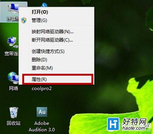 Windows7系統如何設置關閉視覺效果？