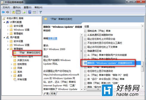 Win7提示某些設置由您的系統管理員管理如何解決？