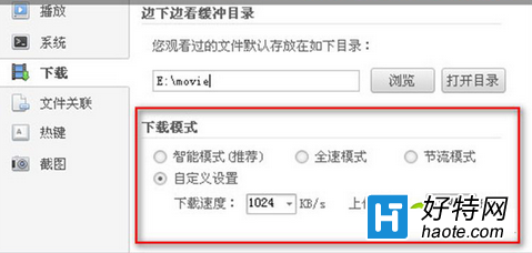 win7電腦中的視頻無法緩沖播放怎麼辦？