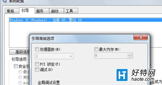 win7電腦中如何禁止多核心處理器的使用？