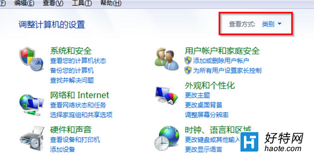 win7電腦中控制面板的幾種顯示方式