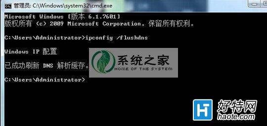 win7系統出現“無法解析服務器的DNS地址”的處理措施