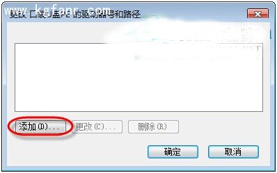 如何解決Win7電腦識別到U盤卻不顯示盤符