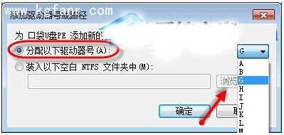 如何解決Win7電腦識別到U盤卻不顯示盤符